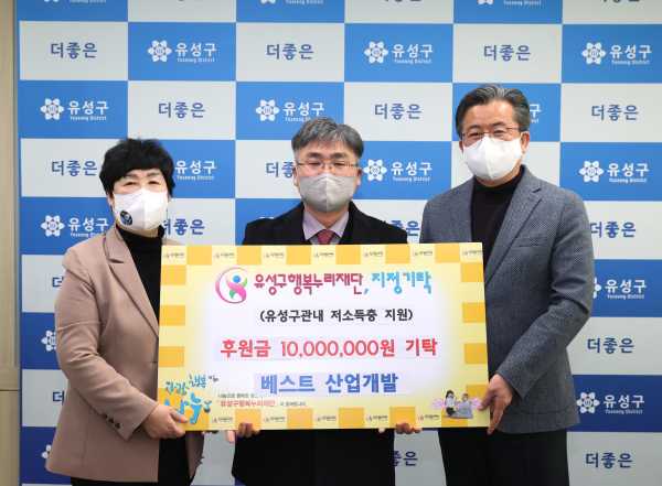 20일 행복사랑방에서 김현철 대표(가운데)가 정용래 유성구청장(오른쪽)과 김정숙 유성구행복누리재단 상임이사(왼쪽)에게 후원금 1,000만 원 기탁 모습