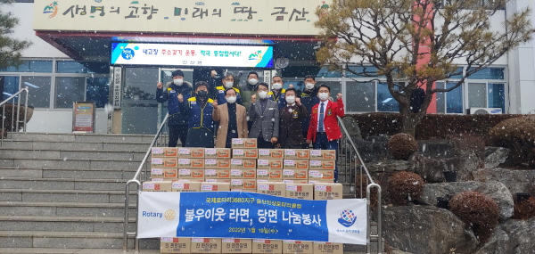 금산인삼로타리클럽, 진산면 설 명절맞이 물품 기탁