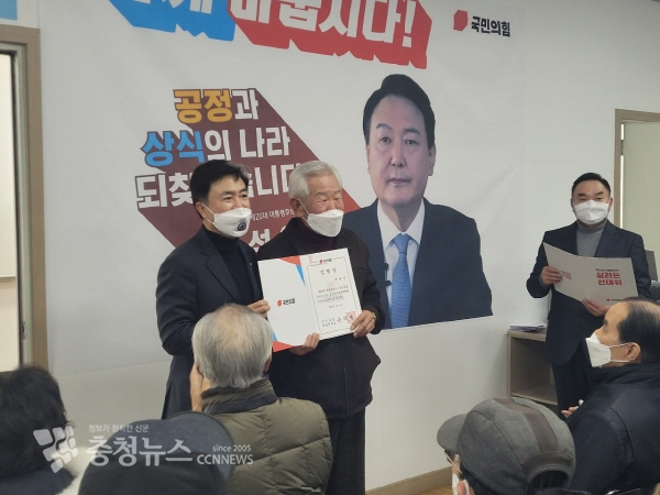 김태흠 의원 서천 지역 선대위 임명장 수여식