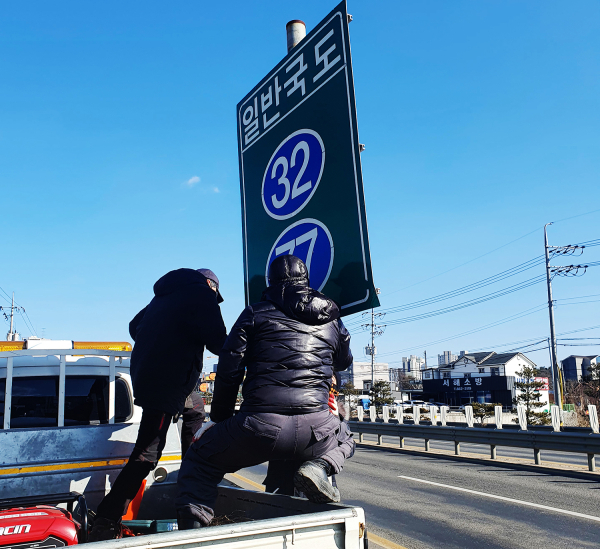 도로 표지판 정비 모습