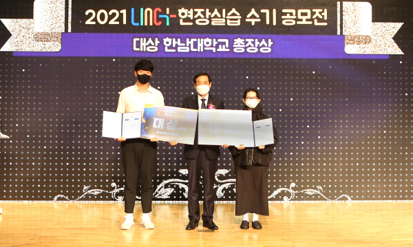 현장실습 수기 공모 시상식