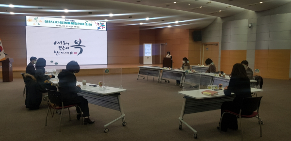 다함께돌봄협의체 회의 개최 모습