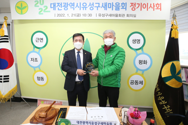 유성구의회 김연풍 의원, 유성구새마을회로부터 감사패 수상 모습