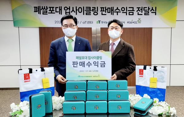 한국농수산식품유통공사 국제구호단체 기부금 전달식 * 김춘진 한국농수산식품유통공사 사장(좌측), 김훈 러브씨드 대표(우측)