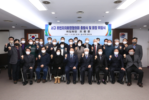 주민자치회장협의회 취임식 사진