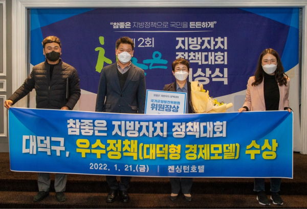 참좋은 지방자치 정책대회 ‘국가균형발전위원장상’ 수상 모습