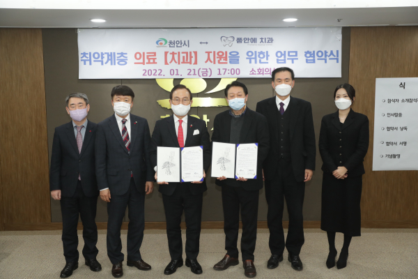 의료취약계층 구강건강권 보장을 위한 업무 협약 기념 사진