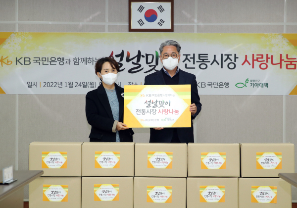 설날맞이 전통시장 사랑나눔 행사 모습