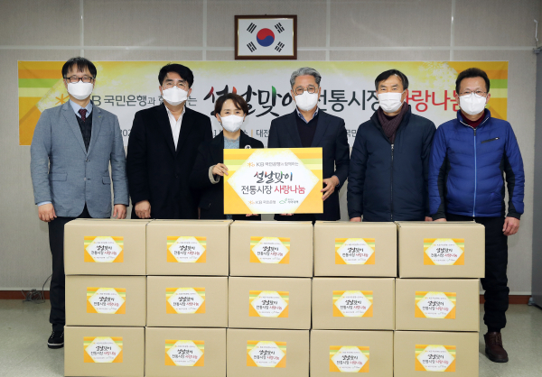 설날맞이 전통시장 사랑나눔 행사 모습