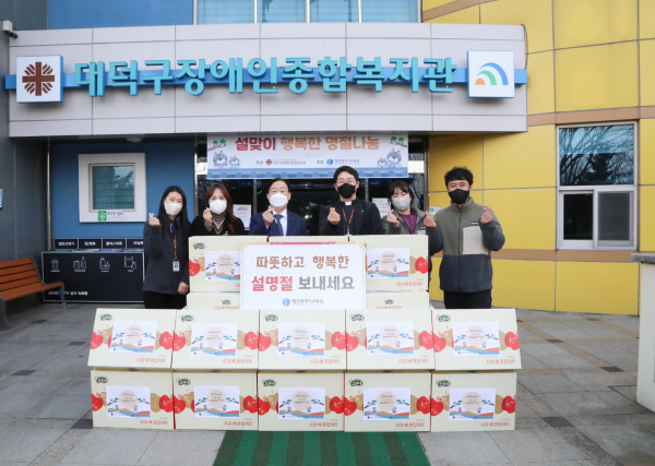 대전교육청 설 명절 사회복지시설 격려 위문 모습