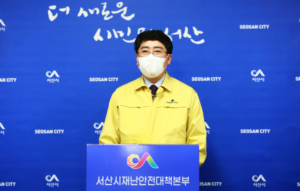 맹정호 서산시장이 24일 시청 브리핑룸에서 확진자 발생 브리핑하는 모습