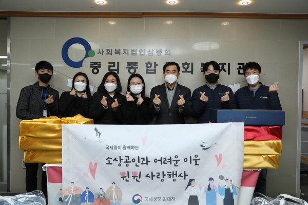 대전지방국세청, 설명절 맞아 사회복지시설 위문 모습