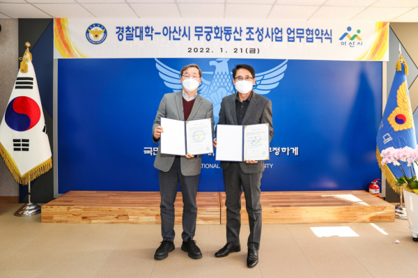 무궁화동산 조성사업 업무 협약 기념사진