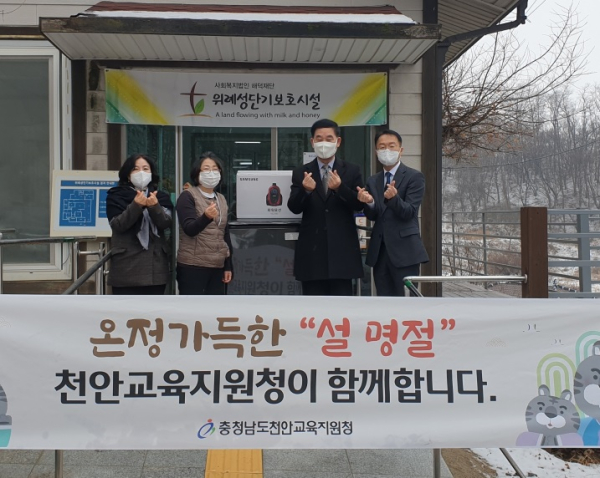 위례성단기보호시설 전달 기념 사진