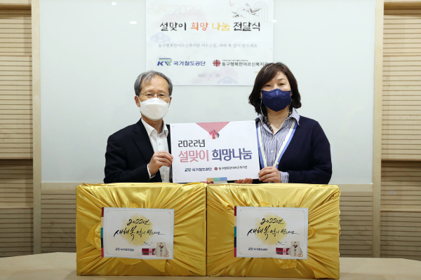 김한영 이사장(왼쪽)과 대전 동구행복한어르신복지관 김명희 관장(오른쪽)에게 25일 설 명절 후원물품을 전달하고 기념촬영을 하고있다.