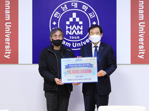 임경묵 팀장 발전기금 전달식 모습