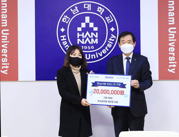 윤인영 차장 발전기금 전달식 모습