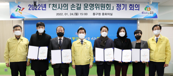 지난 24일 구청 중회의실에서 ‘2022년 천사의 손길 운영위원회 정기회의’ 개최
