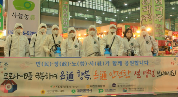 25일, 대전교통공사 노사는, 노은농수산물도매시장을 찾아 민․정․노․사 합동으로 코로나19 방역을 실시하고 “안전하고 즐거운 설 명절 보내기” 캠페인 진행