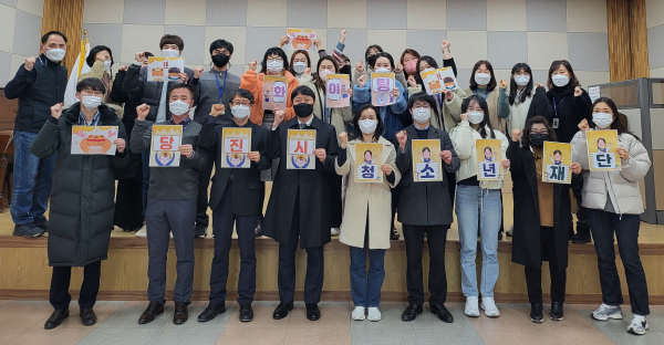당진시청소년재단, 2월 공식 출범 직원 단체사진