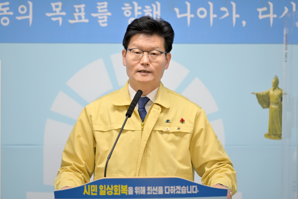 공공기관 지방이전 촉구 관련 - 김정섭 시장 브리핑