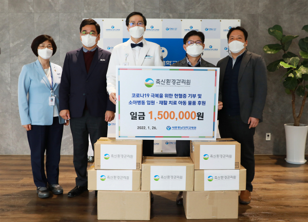 세종충남대병원에 축산환경관리원의 기부 전달식