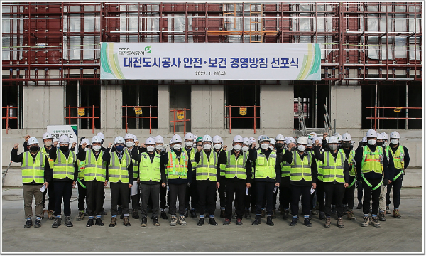 대전도시공사 임직원이 안전․보건 경영방침 선포식을 개최하고 안전경영에 대한 결의를 다졌다.