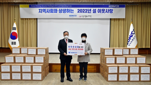 설 명절을 맞아 26일 대전 죽동의 유성구행복누리재단에 생필품 100세트를 전달 (사진 왼쪽 조폐공사 반장식 사장, 오른쪽 유성구행복누리재단 김정숙 상임이사)