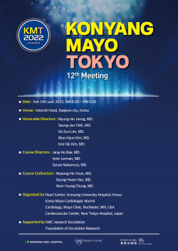 심혈관질환 심포지엄 포스터