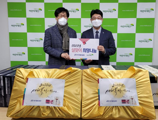 왼쪽부터 국가철도공단 임주빈 부이사장, 초록우산어린이재단 대전지역본부 최승인 본부장