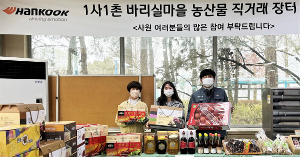 금산공장, 1사1촌(1社1村) 바리실마을 및 금산로컬푸드 농∙특산물 판매 직거래장터 운영 모습