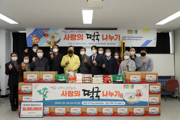 설명절 나눔활동에 참가한 가세로 태안군수(앞줄 왼쪽 다섯 번째)와 김종균 서부발전 상생혁신실장(왼쪽 일곱 번째)