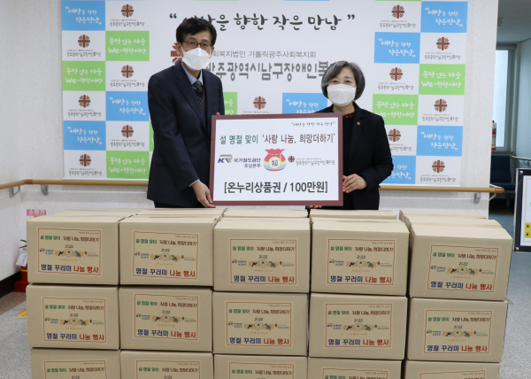 최원일 호남본부장(왼쪽)이 26일 광주광역시 남구 장애인복지관에 '친환경 명절꾸러미'를 후원하고 있다.