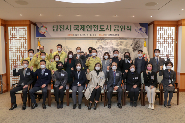 국제안전도시 공인식 개최 단체사진