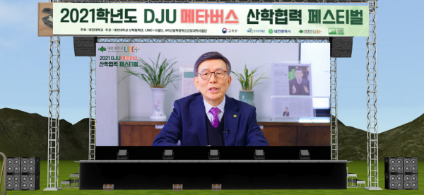 홍보 사진(메타버스에 등장한 윤여표 총장)