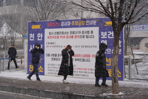 서북구선별진료소