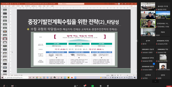 충남대 지역협력 및 캠퍼스 특성화 기반 대학 발전계획 고도화 세미나 개최