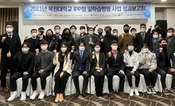 대전 유성구 인터시티호텔 5층 에머랄드홀에서 열린 ‘2021년도 사업 성과보고회’에서 참석자들이 기념촬영