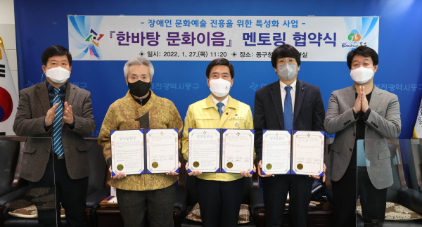 27일 구청장 접견실에서 ‘한바탕 문화이음 멘토링’ 업무협약 후 기념촬영을 하고 있다.