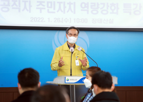 지난 26일 구청 장태산실에서 관내 23명의 동장이 참석한 가운데 공직자 주민자치 역량 강화를 위한 특강을 진행했다.