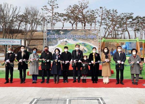 27일, 교촌어린이공원의 리모델링을 위한 ‘새로운 어린이공원 조성사업’을 완료하고 준공식 개최 모습