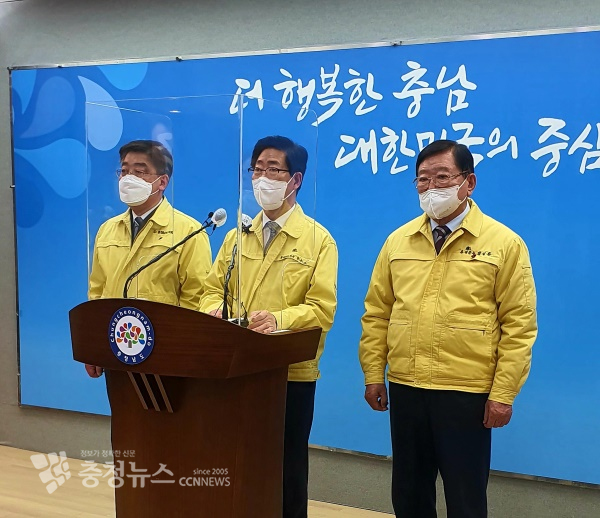 양승조 충남지사가 전익현 충남도의회 제1부의장, 김석환 홍성군수(충남 시장군수협의장)과 함께 도민 담화문을 발표하고 있다./이성엽 기자