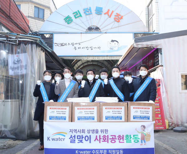 수도부문은 1월 27일 대전시 중리전통시장 및 법동전통시장에서 2022년 설 명절을 맞아 “전통시장 활성화와 순환경제”를 테마로, 한국수자원공사 수도부문 직원과 전통시장 상인회 및 시민들이 참여하는 캠페인 실시