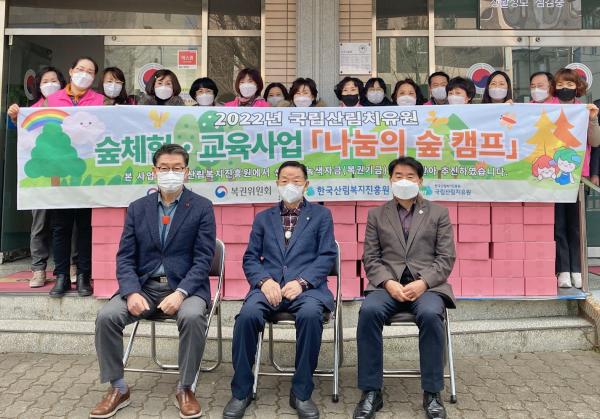 장욱현(좌측에서 첫 번째) 영주시장과 김종연 국립산림치유원장, 황기주 지회장이 기념 촬영을 하고 있다.