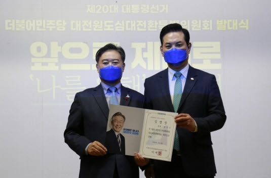 남진근 대전시의원(사진 왼쪽)이 박영순 더불어민주당 대전시당위원장(사진 오른쪽)으로 부터 대전원도심 대전환특별위원회 위원장 임명장을 받고 있다.