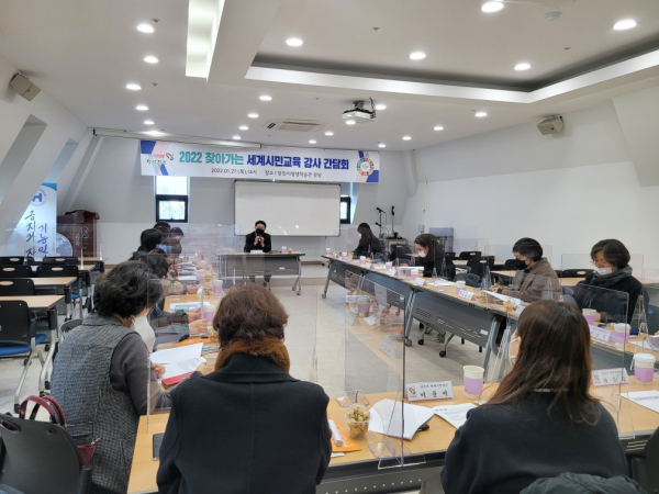 세계시민강사 간담회 사진