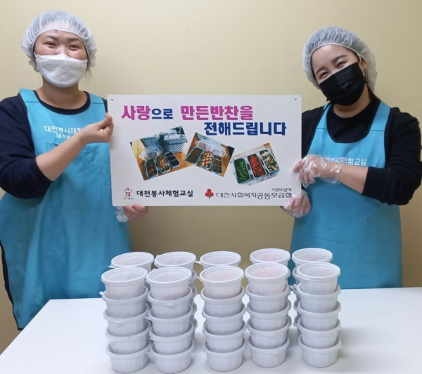 대전지방보훈청-대전봉사체험교실, 보훈가족에게 정성 가득 담은 반찬 전달