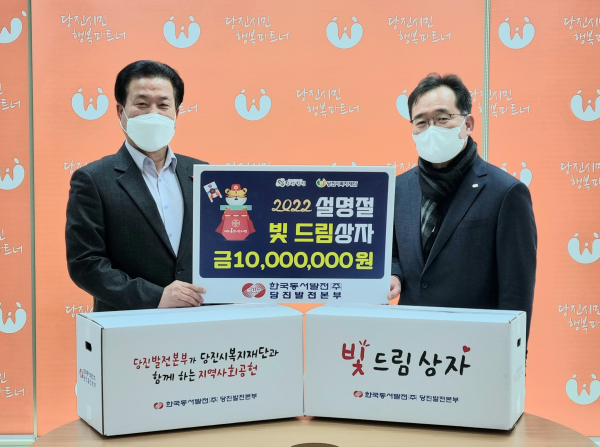 지난 27일 당진시복지재단 전달식에서 황영호 환경대외협력실장(오른쪽)과 왕현정 당진시복지재단 이사장(왼쪽)이 기념촬영을 하고 있다.