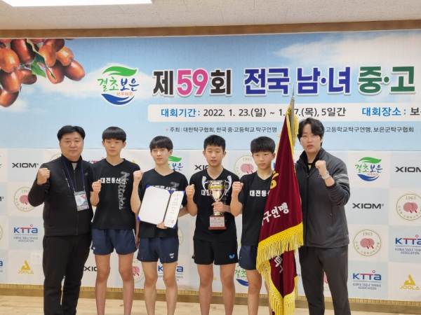 동산중 우승 모습