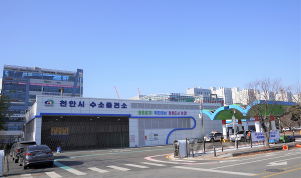 천안시 수소충전소